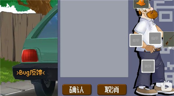 戴夫大战僵尸截图1