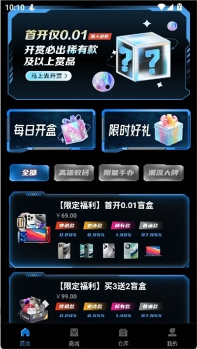 沧海魔盒截图4