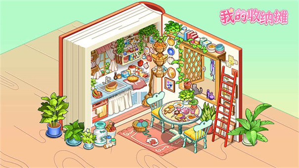 我的收纳摊免费版截图4