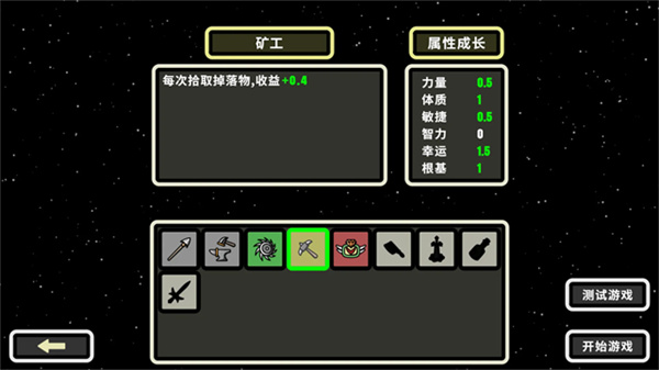 999秒幸存者截图5