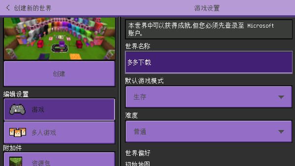 卡哇伊世界工艺3