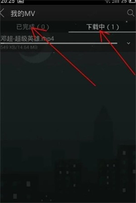 天天动听纯净版5