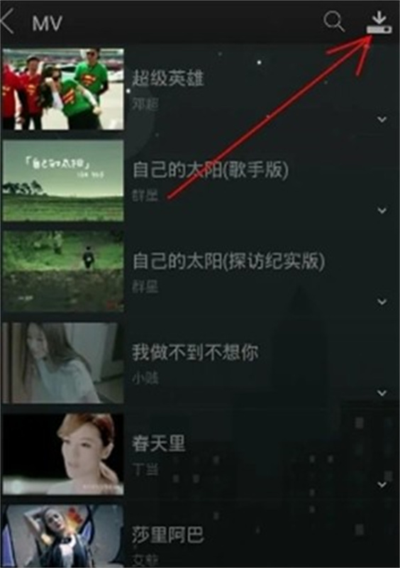 天天动听纯净版4