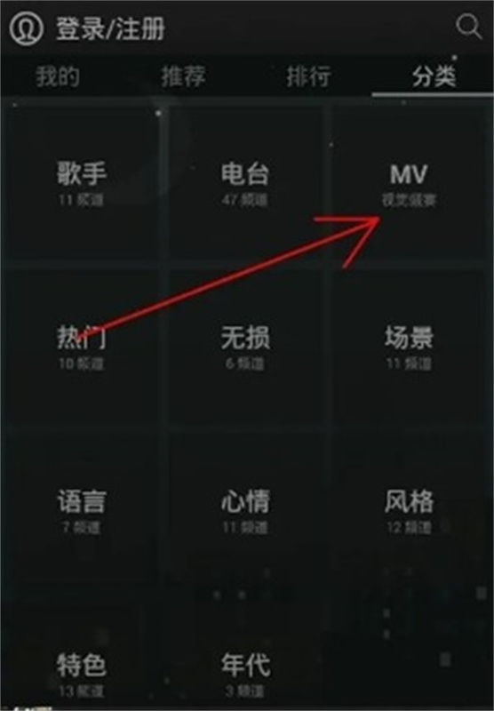 天天动听纯净版2
