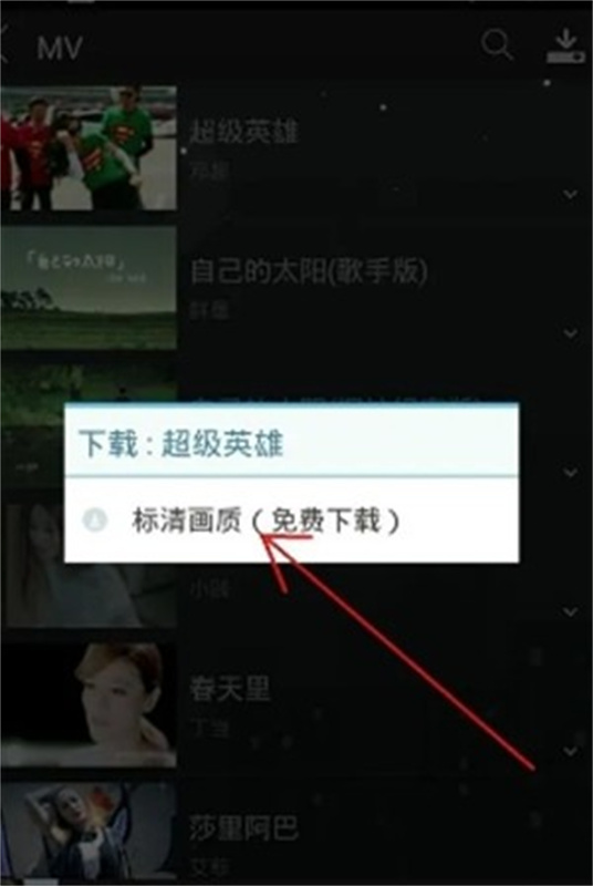 天天动听纯净版3