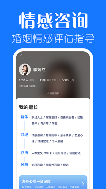 海豚心理4