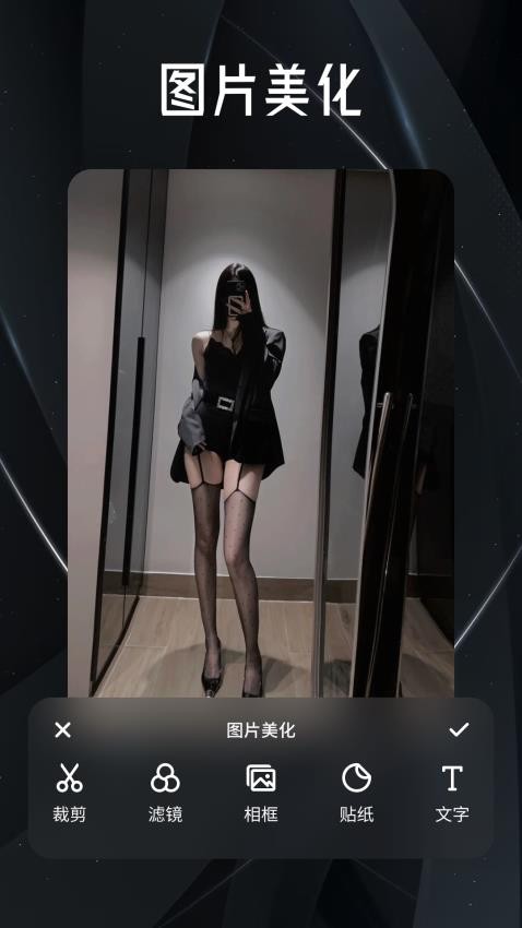 百花相机3