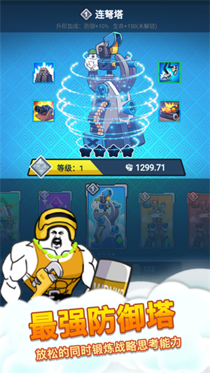表情包战争FF内置菜单2
