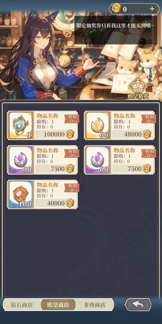 二次元氪金模拟2折相思5
