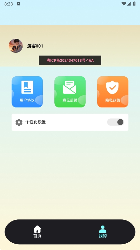 Scan画质助手1