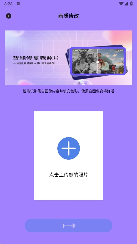 Scan画质助手2