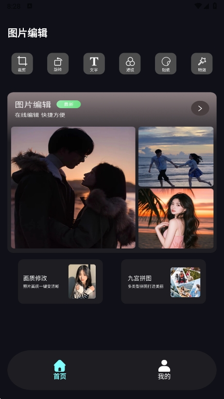 Scan画质助手4