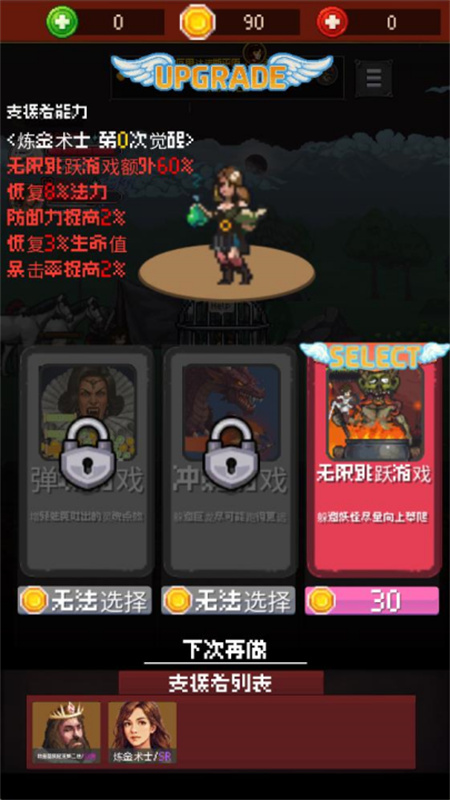 魅魔杀手截图3
