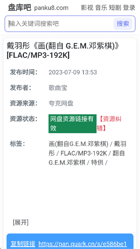 盘库吧截图4