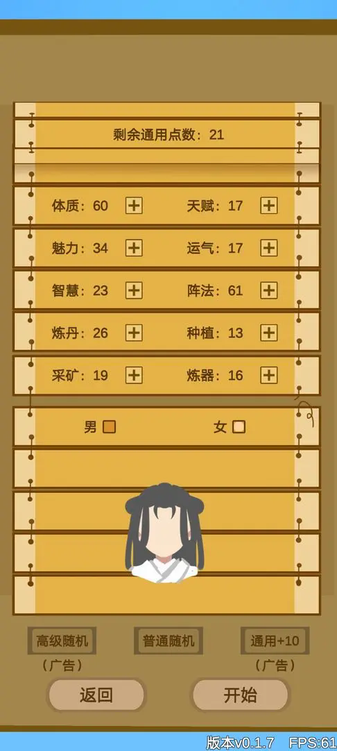 文字来修仙1