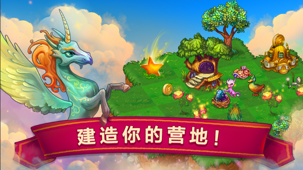 合成龙2