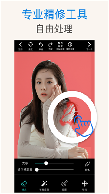 PS抠图3