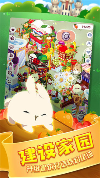 邦尼兔的奇幻星球3