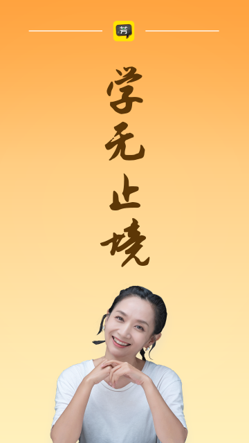 好芳法课堂1