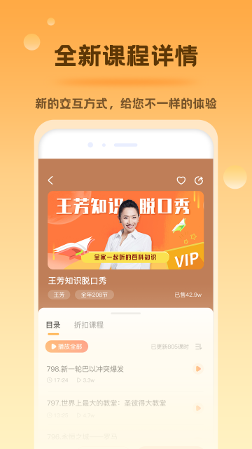 好芳法课堂2