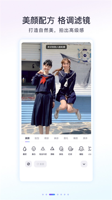 Follow相机截图4