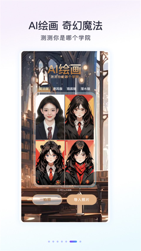 Follow相机截图3