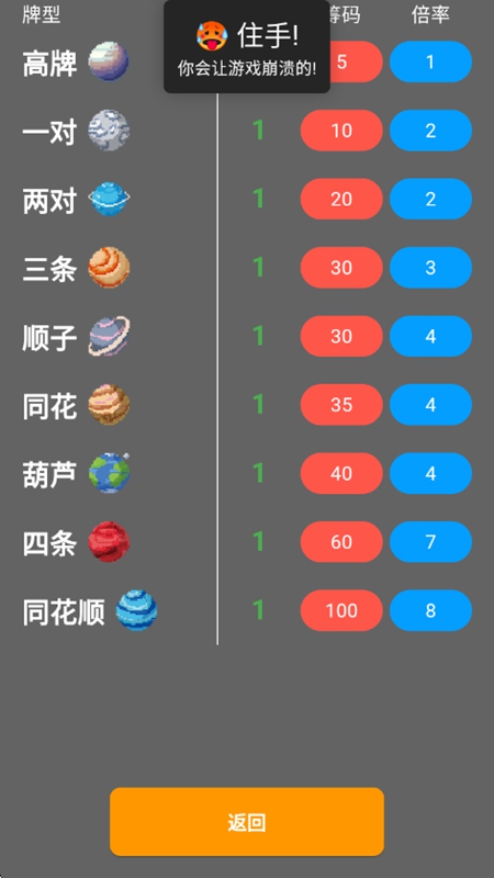 小丑牌符号狂潮截图1