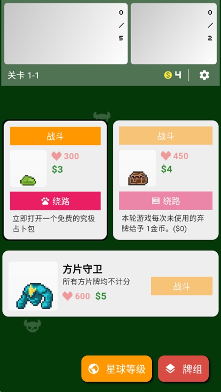 小丑牌符号狂潮截图4