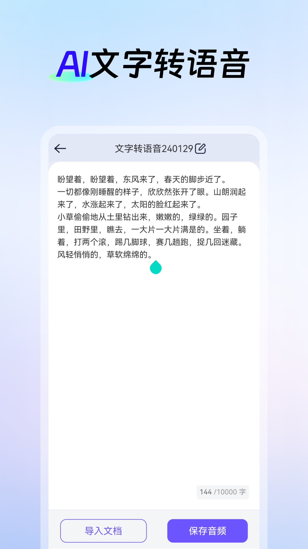 AI创作云截图3