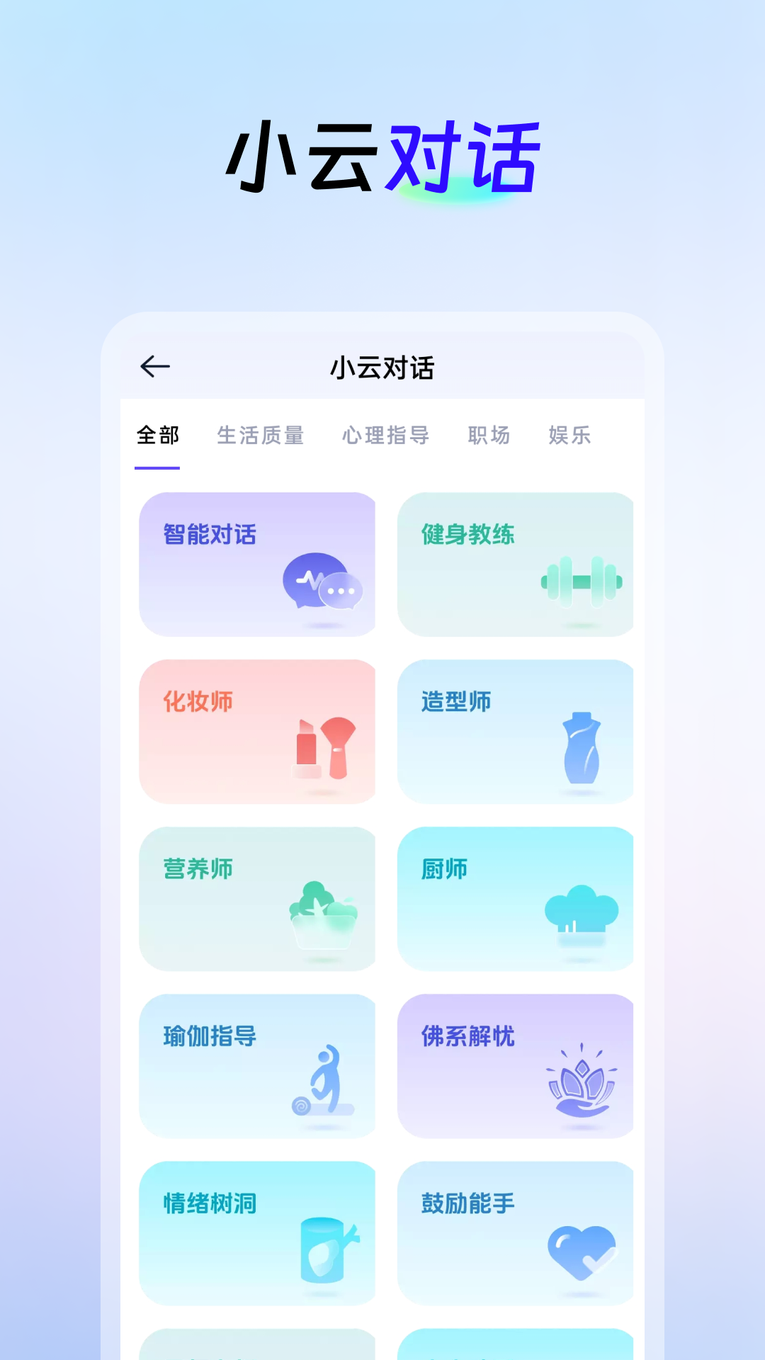AI创作云截图2