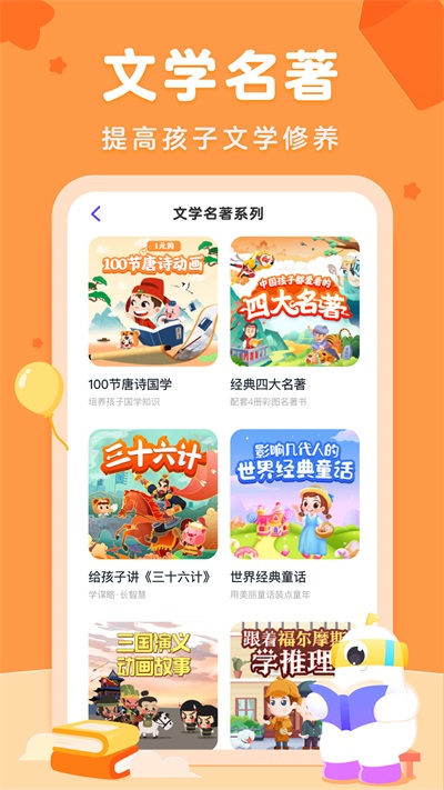 小灯塔截图2