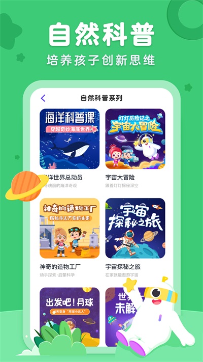 小灯塔截图4