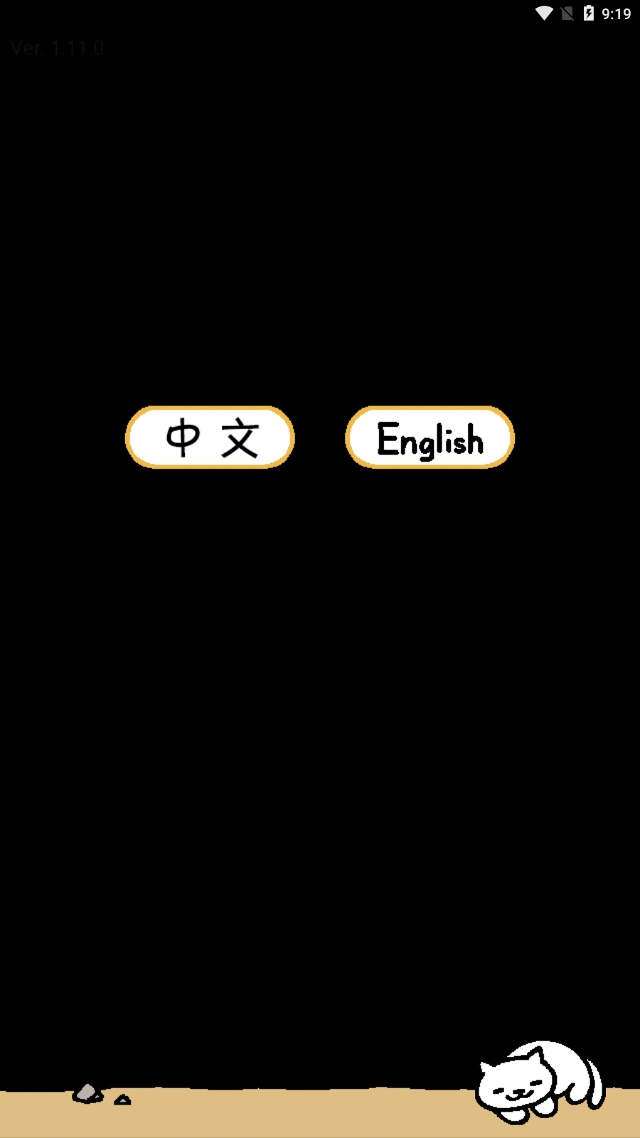 猫咪后院2国际服截图1