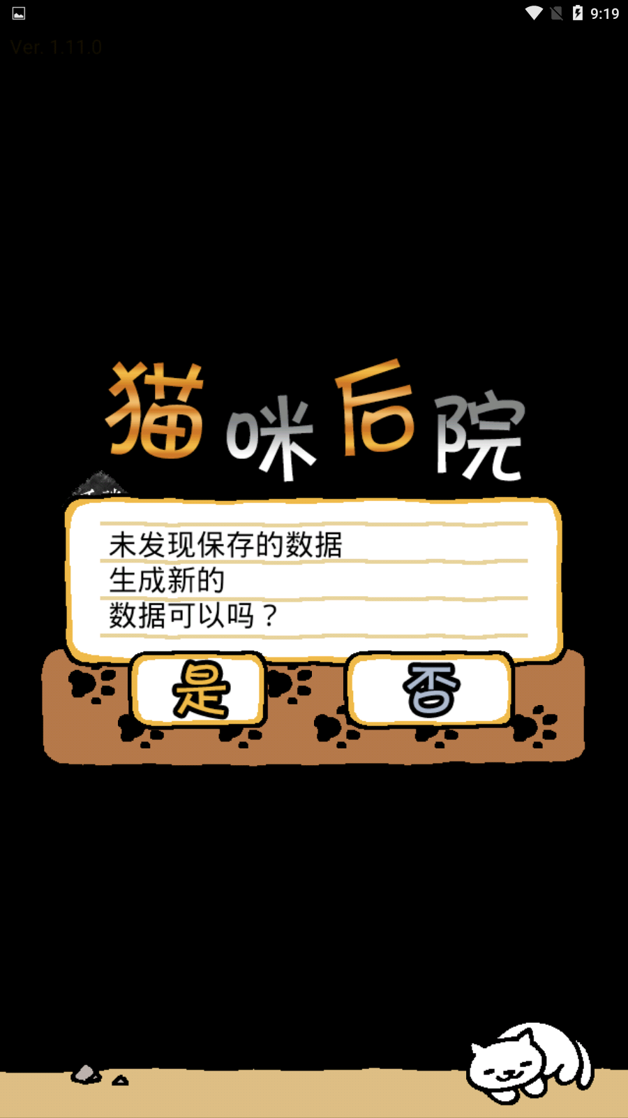 猫咪后院2国际服截图2