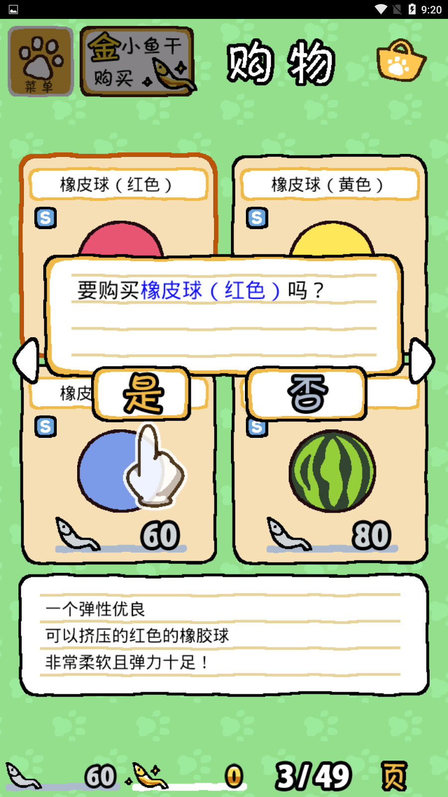 猫咪后院2国际服截图5