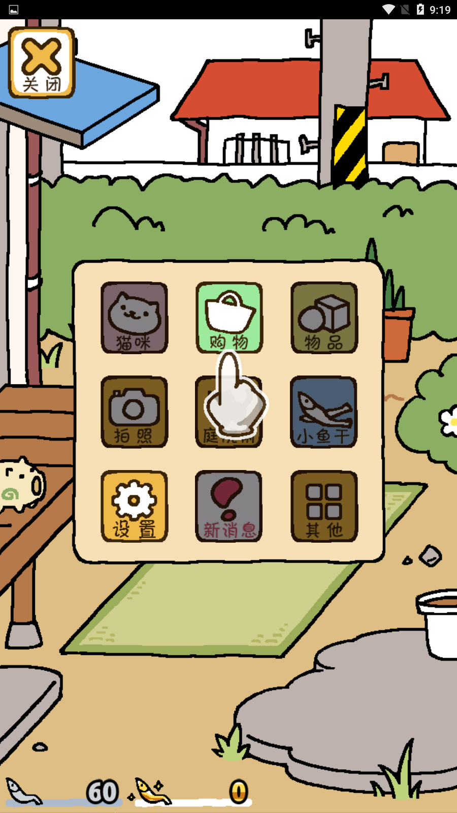 猫咪后院2国际服截图4