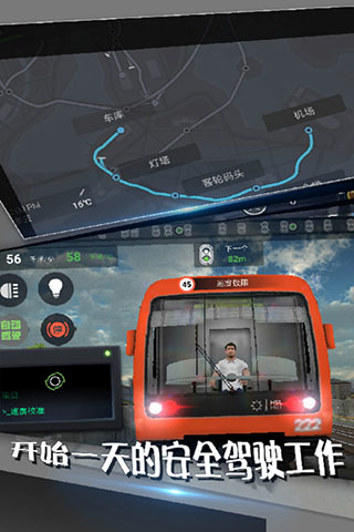 地铁驾驶模拟器截图3