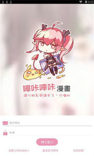 picapica漫画截图2