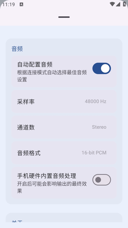 MicYou电脑麦克风截图3