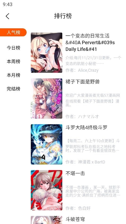 爱国漫截图1
