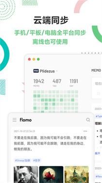 flomo笔记截图1
