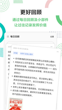 flomo笔记截图3
