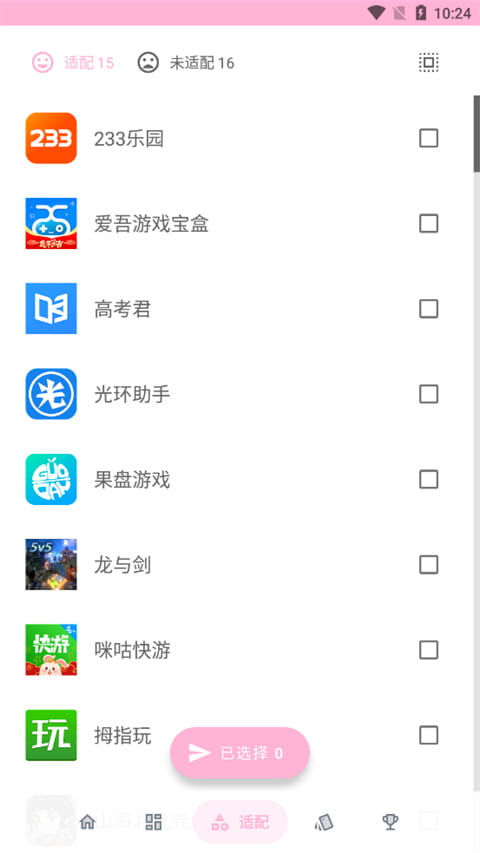 果冻图标包app截图2