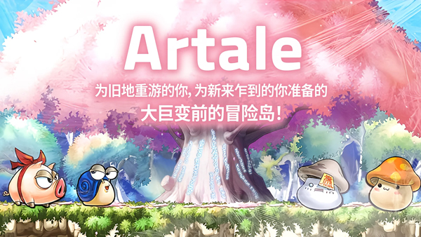 冒险岛世界亚服截图5