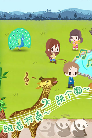 动物园拯救计划截图5