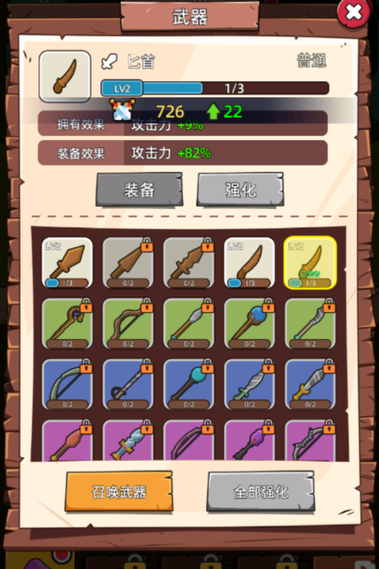 这关不轻松小游戏截图1