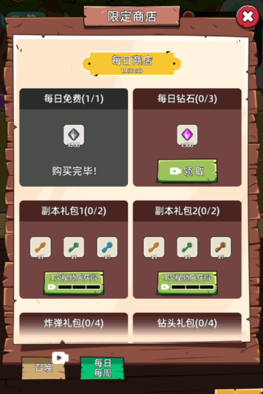 这关不轻松小游戏截图2