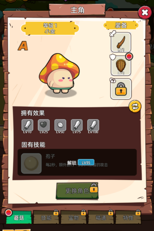 这关不轻松小游戏截图3