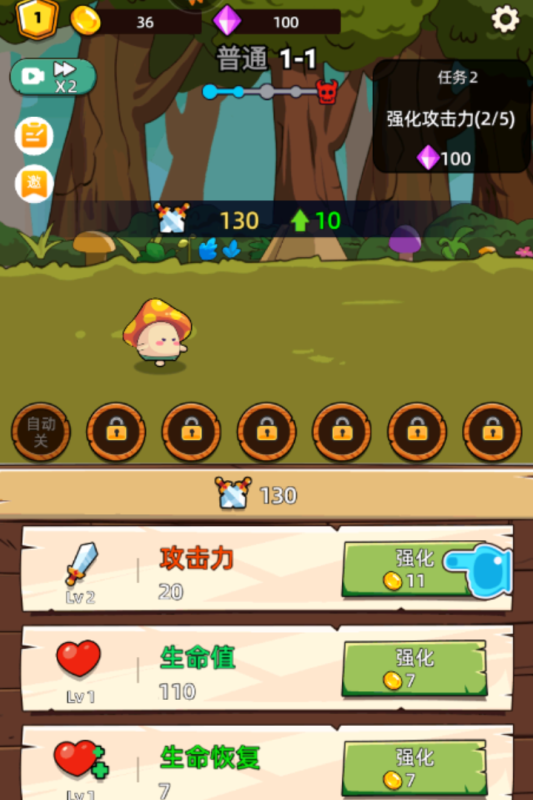这关不轻松小游戏截图4