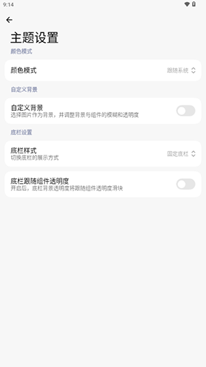 ThemeStore截图4